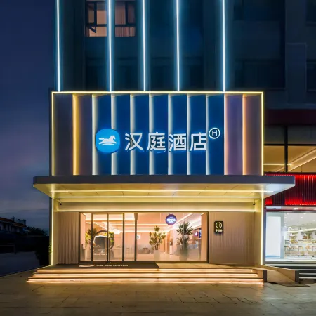 HanTing Hotel (Dongping County Ruyuan Lifestyle Plaza)