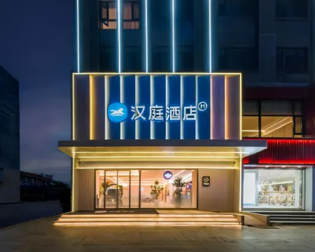 HanTing Hotel (Dongping County Ruyuan Lifestyle Plaza) Hotels in Dongping