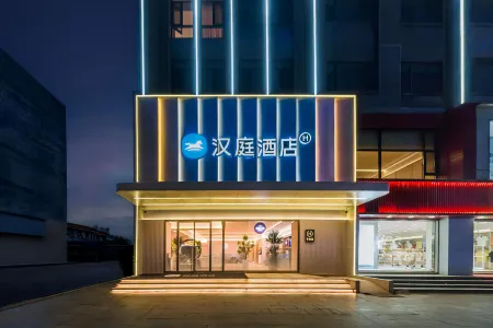 HanTing Hotel (Dongping County Ruyuan Lifestyle Plaza)