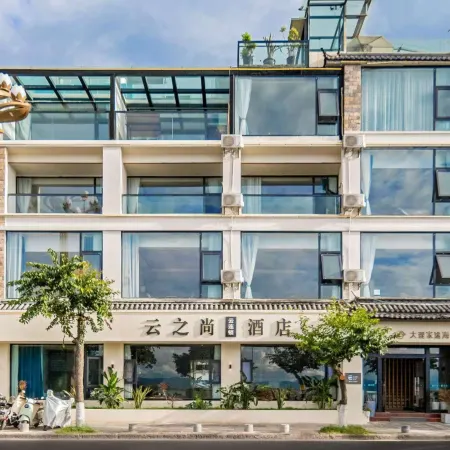 CLOUDS HOTEL CLOUD Chain Hotel (Dali Tujia Seaview) Отели в г. Дали