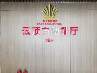 Gushi Oriental Earl Hotel (Yucheng Avenue Genqin Culture Park) Hotels in Gushi