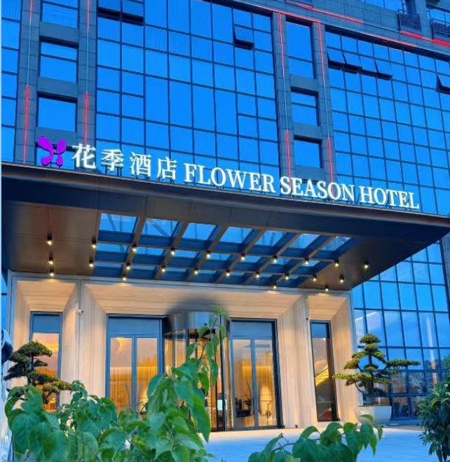 Flower Season Hotel(江门新会花季酒店), Jiangmen (Prices & Reviews 2024)