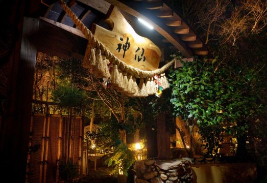 료칸 신센 정원