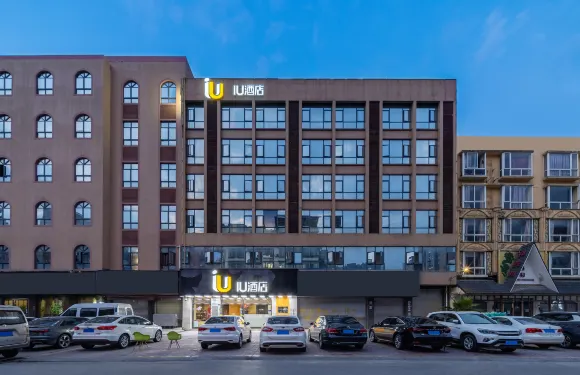 IU酒店（崇州琴鶴廣場店）