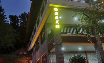 Xinxing Guo'en Hotel (Liuzu's Hometown)