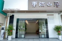 東臨山居民宿（黃山縵山雲起店） 鄰近黃帝源景區的酒店