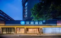 โรงแรม HanTing (สถานีรถไฟฟ้าเหวินซู เฉิงตู) โรงแรมในเฉิงตู