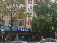 Half Sugar E-sports Hotel (Ji'an Railway Station) Hotels in Ji'an