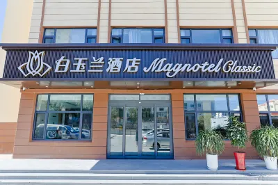 白玉蘭飯店（威海劉公島店） 威海住宿飯店