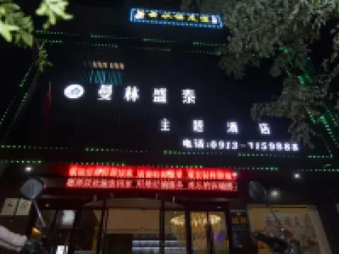 Manlin Shengtai Theme Hotel Hotels in Chengcheng