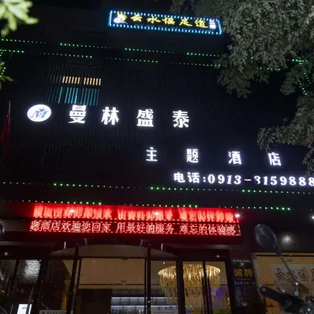 Manlin Shengtai Theme Hotel