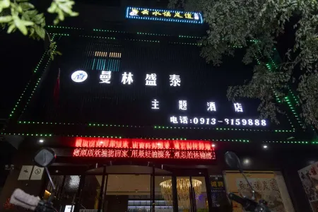 Manlin Shengtai Theme Hotel Отели в г. Чэнчэн