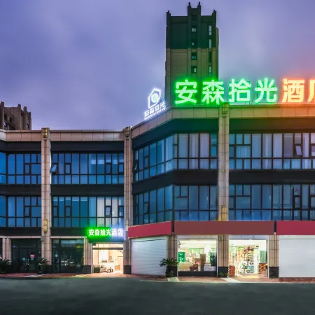 Ansen Shiguang Hotel (Hai'an High-Speed Railway Station)