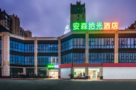 Ansen Shiguang Hotel (Hai'an High-Speed Railway Station) Отели в г. Хайан