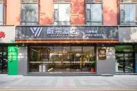 Weilai Hotel (Shanxi People's Hospital Branch)