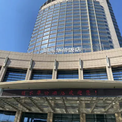 麗水華僑ホテル 処州公園周辺のホテル