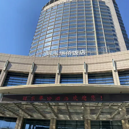 Lishui Overseas Chinese Hotel