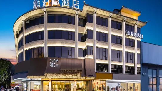 Bohyun Hotel (Zhaoqing Qixingyan Store)