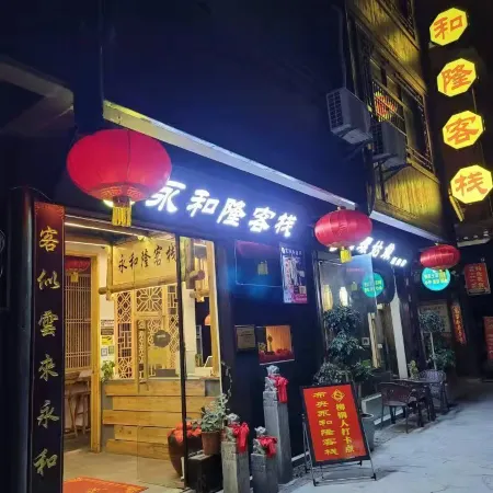 Sanjiang Yonghelong Inn