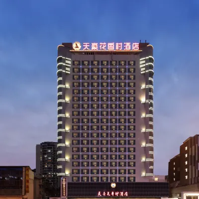 โรงแรมเทียนหาว ฮวาเซียงชุน โรงแรมใกล้วัดฮองฟู