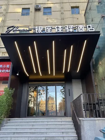 Grace Inn (Jinan Jiefang Road Yanzishan Road) Отели рядом с достопримечательностью «Yan Spring»