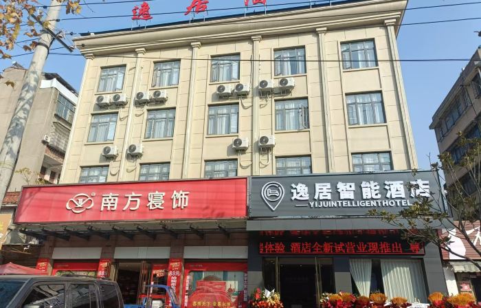 HonghuYiju Hotel