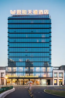 宜興君和天禧飯店 宜興住宿飯店