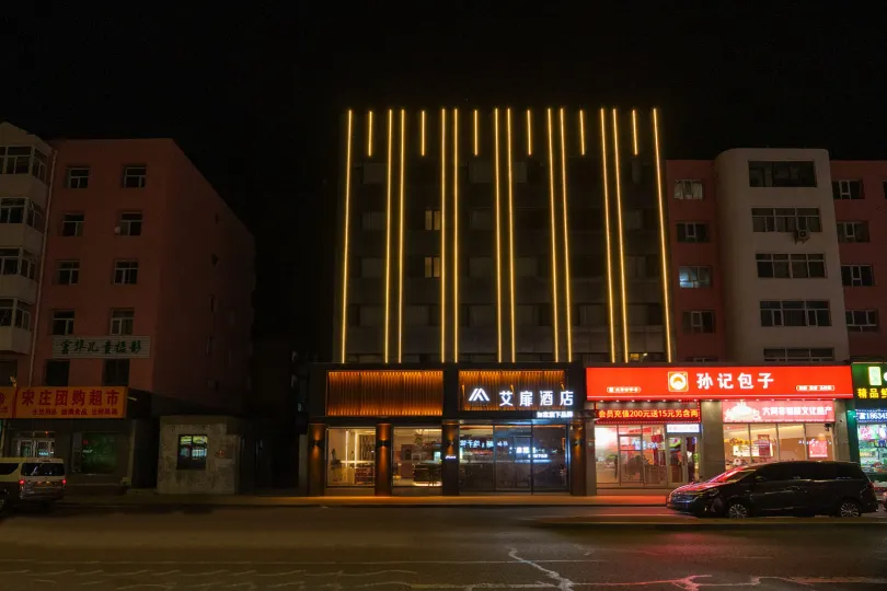 Ai Fei Hotel (Datong Ancient City Railway Station Branch)