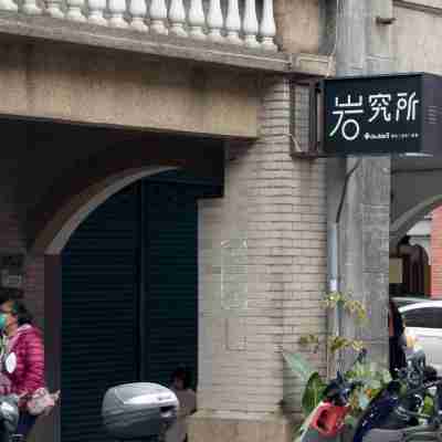 拾光行旅 Hotel Exterior