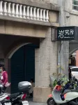 나인 호텔 닝샤/영하 야시장 호텔