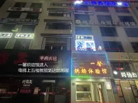 Ninghai Bilin Star E-sports Homestay