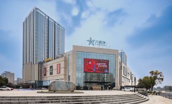 Wutong pomelo hotel (jiaxing nanhu huafu eight hundred companion store)