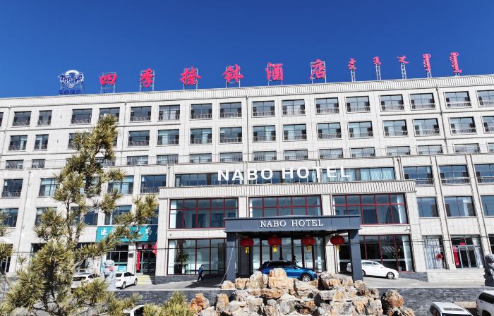 Four Seasons Nabo Hotel