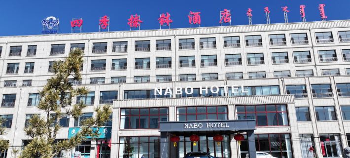 โรงแรมโฟร์ซีซันส์ นาโบ โรงแรมในโตหลุน