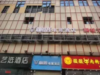 Lanju E-Sports Hotel (Wuhan University of Technology Mafangshan Subway Station)