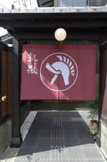 Caesar Gion Kyoto Hotel in zona Sannenzaka