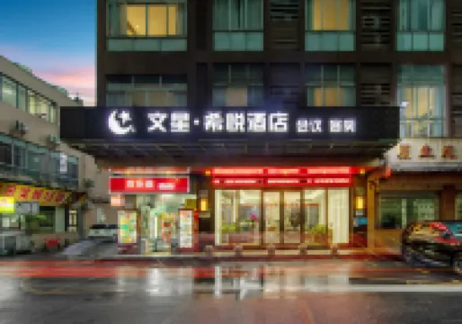 Wenxing Xiyue Hotel (Guangzhou Baiyun Railway Station Mawu Branch) Hotels near Xihu