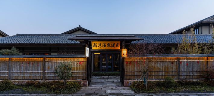 Secluded Longwan Hot Spring Hotel Hotels in Qidong