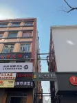 Super 8 Hotel (Beijing Chongwenmen Tongren Hospital) Hotels in Beijing