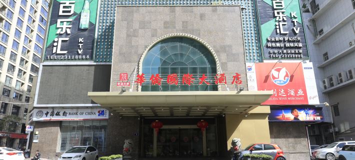 Overseas Chinese Hotel Hotels in Anxi