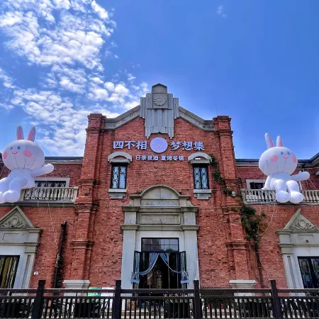 Si Bu Xiang Dream Collection Youth Hostel (Wuhan Garden Expo Branch)