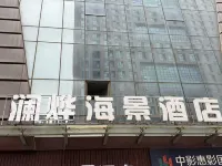 威海瀾燁オーシャンビューホテル（火炬八街国際海水浴場） Shandong University of Arts Weihai Branch周辺のホテル