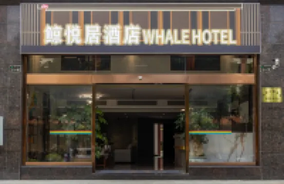 จิงเยว่จวี่ โรงแรมในฉีหลิน