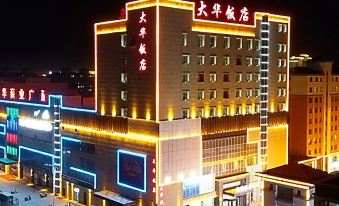 Dahua Hotel (Tuanjie South Street)