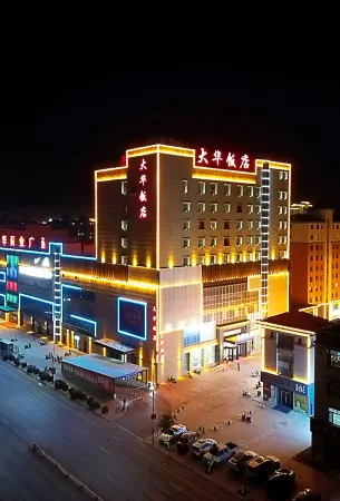 Dahua Hotel (Tuanjie South Street)