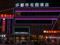 都市花園酒店（格爾木崑崙廣場店） 鄰近崑崙花園廣場的酒店