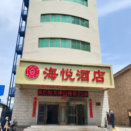 Haiyue Wei sea rongcheng shidao fishing port yong an north road hotel