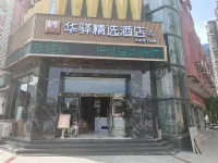 Tianli Business Hotel Hotels in Guangyuan