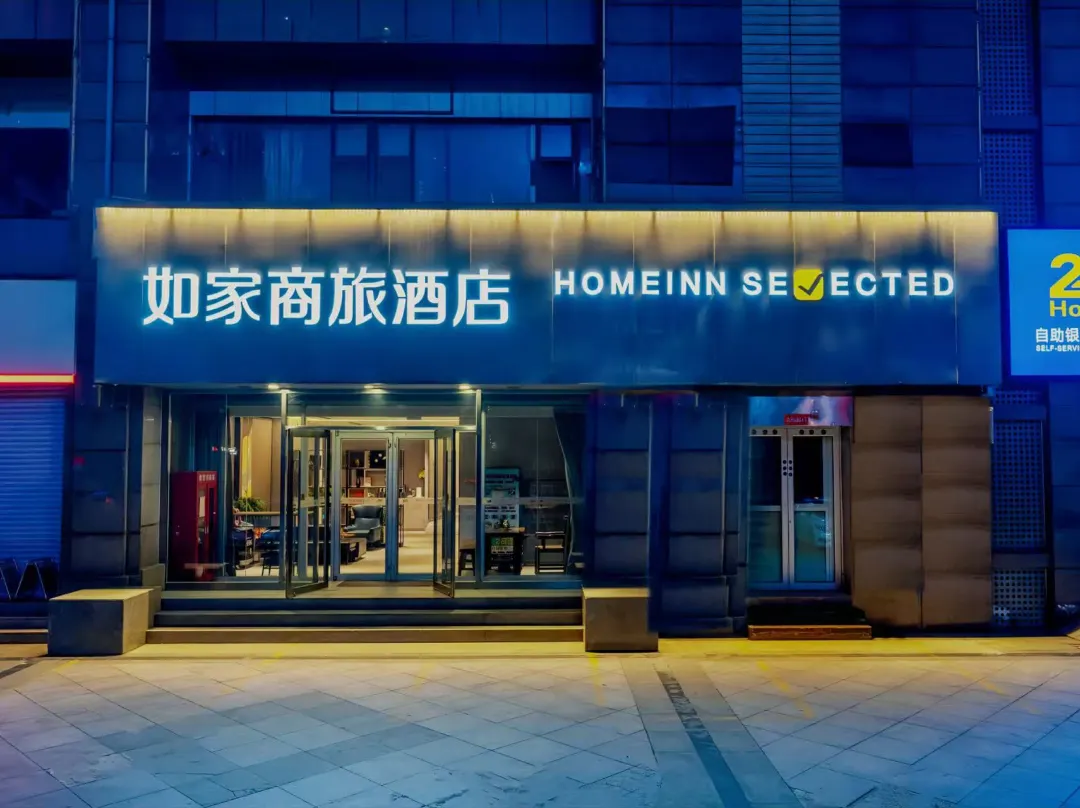 Homeinn Selected Hotel - Qingdao
