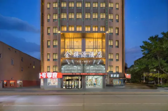 金梓源酒店（洪洞大槐樹中心廣場店） 洪洞酒店